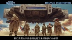影視原聲 - 星際特工:千星之城