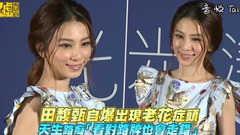田馥甄自爆出現老花癥頭 天生路癡「看對路牌也會走錯」