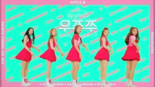 Apple.B - Woochuchu 舞蹈橫向版