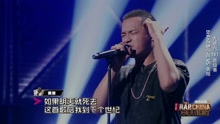 黃旭 - 中國有嘻哈之：黃旭《Round 4》現場