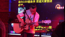 - 小哥彈唱《花火》一起吶喊！