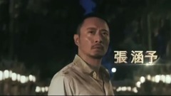 影視原聲 - <追捕> 國際先行預告片