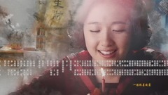 《無心法師 》第二季 片尾曲《最長的旅途》