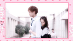 哥哥太愛我了怎么辦 片寄涼太 各種少女心炸裂瞬間合集(高甜)