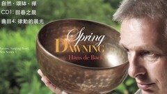 Hans de Back - 律動的晨光
