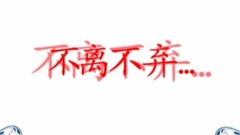 我們的故事