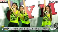 S.H.E合體出席健身活動