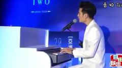 周興哲演唱會記者會