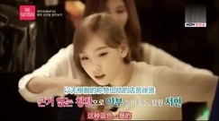 The Taetiseo(泰蒂徐綜藝)金泰妍個人cut2