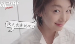 周冬雨:我不是森系,我是"鴨系女子" <悅己SELF>拍攝花絮