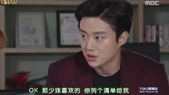 韓劇<小偷 小偷先生> E29 徐珠賢 Cut