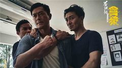 《殺破狼·貪狼》吳樾格斗特輯