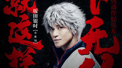 真人版《銀魂》全明星版預告
