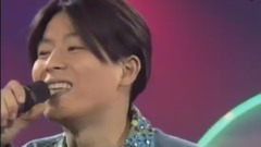 命運