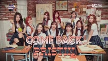 PRISTIN - Aloha - M COUNTDOWN 現場版 17/08/24