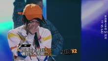 中國有嘻哈之：TT《頭文字T》現場