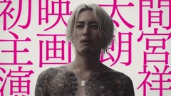 影視原聲 - 『全員死刑』予告編