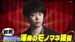 櫻井有吉THE夜會 cut 17/08/24