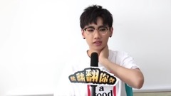 翻翻翻你牌 汪蘇瀧采訪