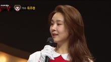 英姬公開身份是玉珠鉉