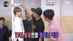 河成云身高揭秘cut 無限挑戰 - 17/08/26