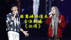 林俊杰原Key飆唱《記得》,為阿妹再寫新歌!