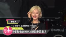 樸基英新曲Showcase
