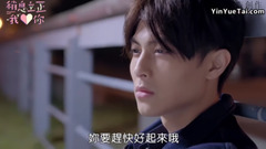 《稍息立正我愛你》EP6預告 揮之不去的陰影