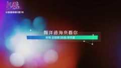 我們之間的距離好遠啊~想見你 就要橫跨大海-金智娟 飄洋過海來看你