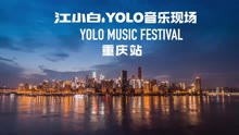  - 2016YOLO音樂現場