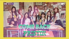 PRISTIN - ALOHA+WE LIKE - SBS The Show 現場版 17/08/29