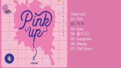 <Pink UP>音頻版 - Apink迷你六輯 17/06/26