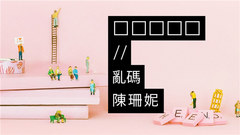 □□□□□//亂碼