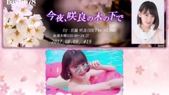 「今夜、咲良の木の下で」Ep19 宮脇咲良