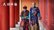  - 網劇《大清神捕》片頭曲