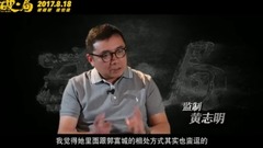 影視原聲 - 電影<破.局> 拍攝花絮 局中者特輯