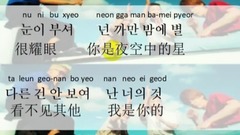 LOVE ME LOVE ME 歌詞講解教學