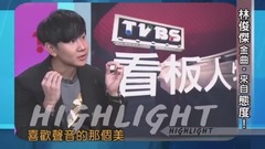 林俊杰JJ金曲?來自態度! TVBS看板人物