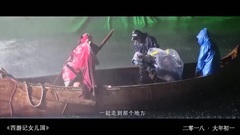影視原聲 - 西游記女兒國 拍攝花絮 "造夢者"制作特輯