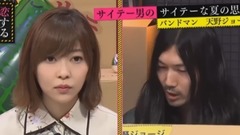 指原莉乃&ブラマヨの戀するサイテー男総選挙 #14 17/07/25 [豆乳字幕組]