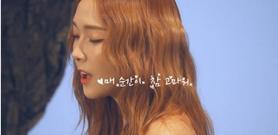 JESSICA(鄭秀妍)STARRY NIGHT MV首發(飯制)
