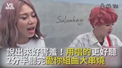 告白愛你組曲大串燒!
