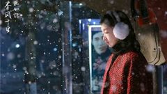 《春風十里,不如你》幕后花絮之我又錯過了你