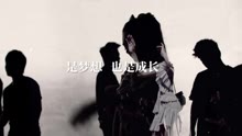 秦宇子 - 小傘花 預告