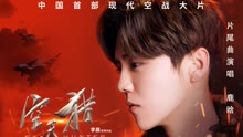鹿晗 - 追夢赤子心
