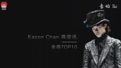 陳奕迅金曲TOP10,每一首都唱到心底!