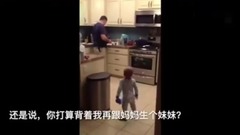 寶寶不滿意被打屁股 與爸爸理論