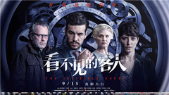影視原聲 - 《看不見的客人》“謊謊相扣”版預告