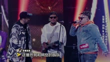 中國有嘻哈之：張震岳&熱狗&艾福杰尼《青春舞曲》