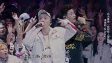 中國有嘻哈之：潘瑋柏&Jony J《One Love》